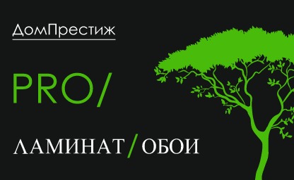 Про/ламинат Про/ламинат