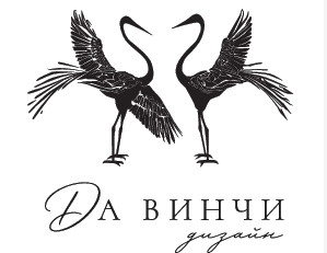 Да Винчи дизайн